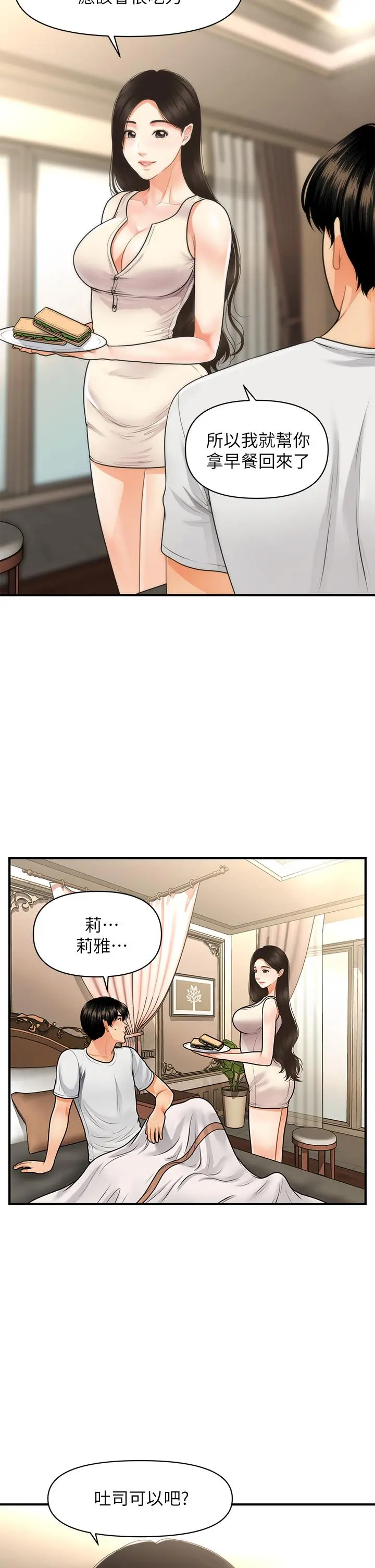 第52話