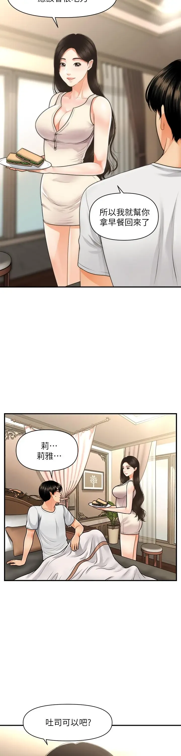 第52話
