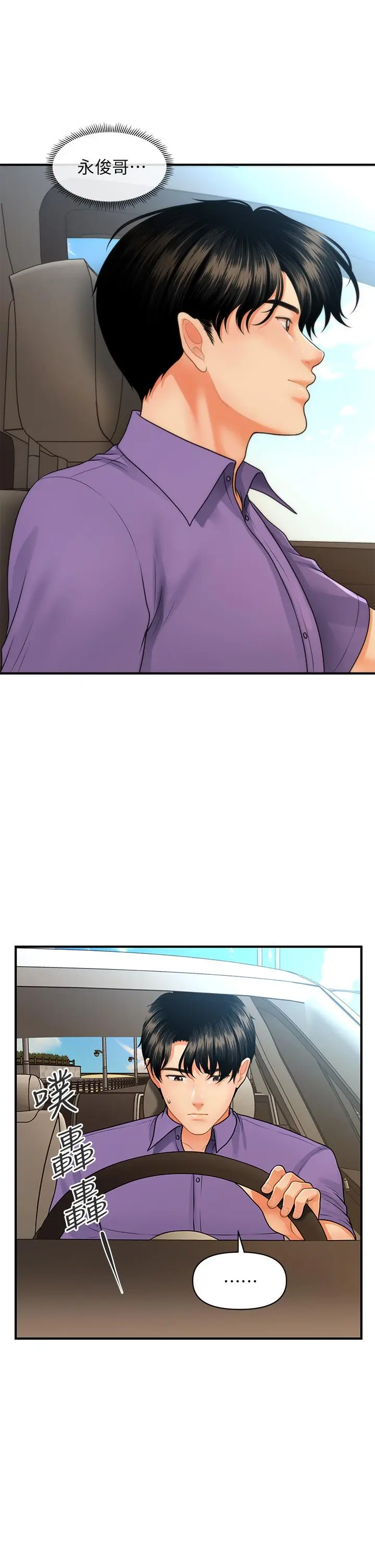 第52話