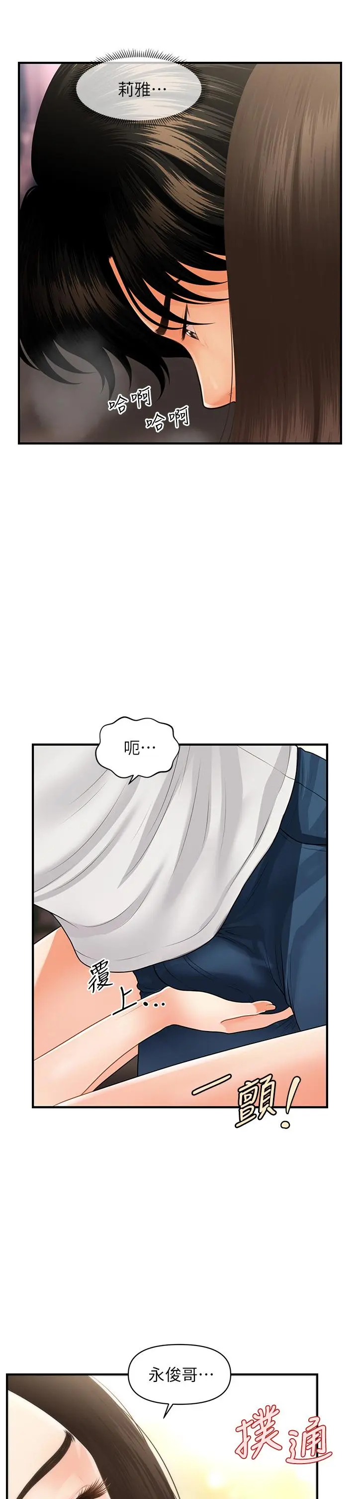 第52話