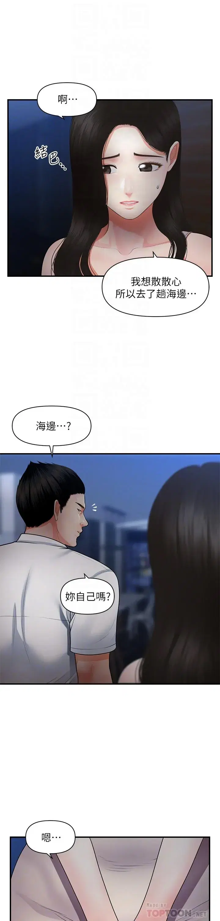 第53話