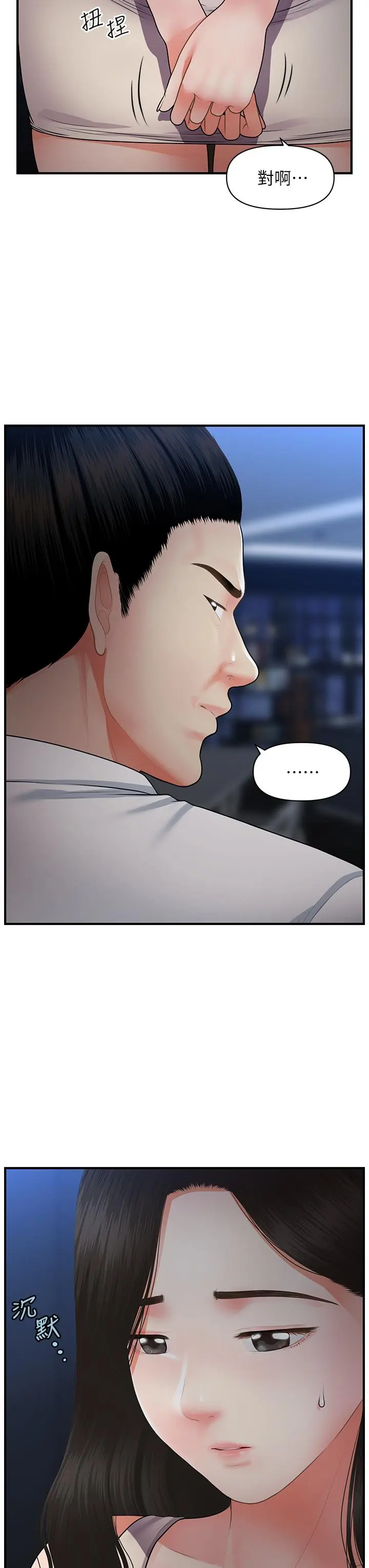 第53話