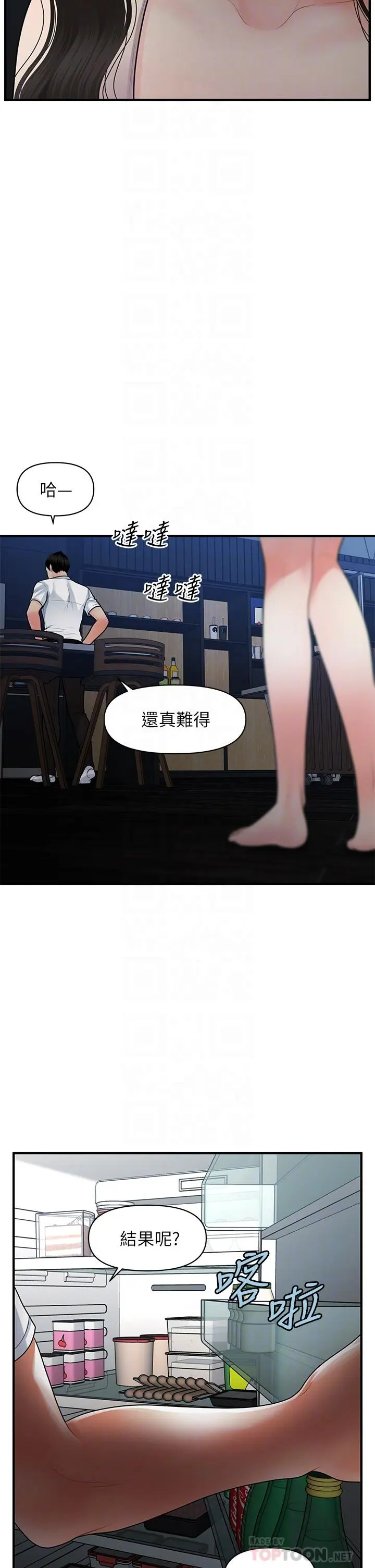 第53話