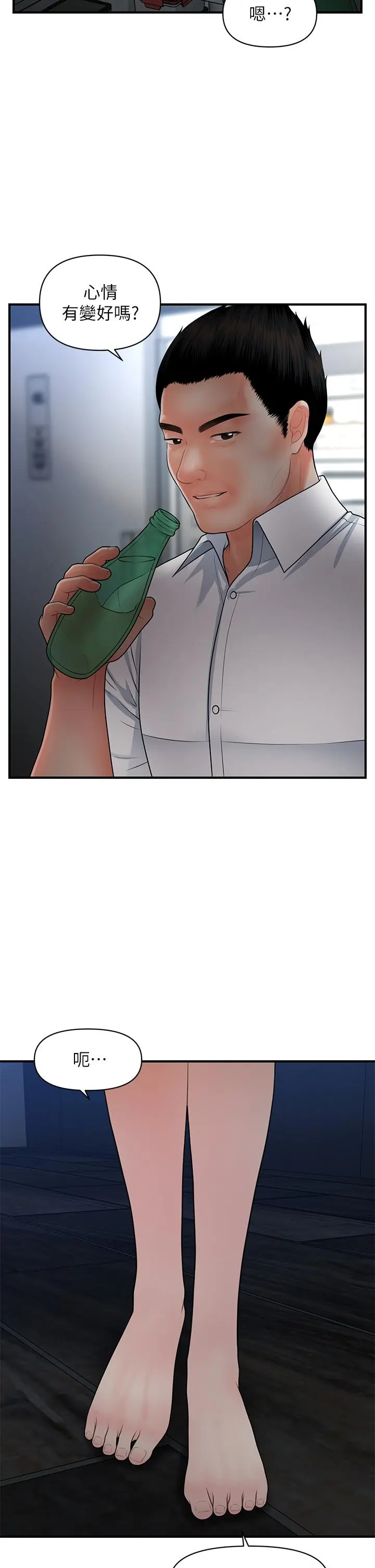 第53話