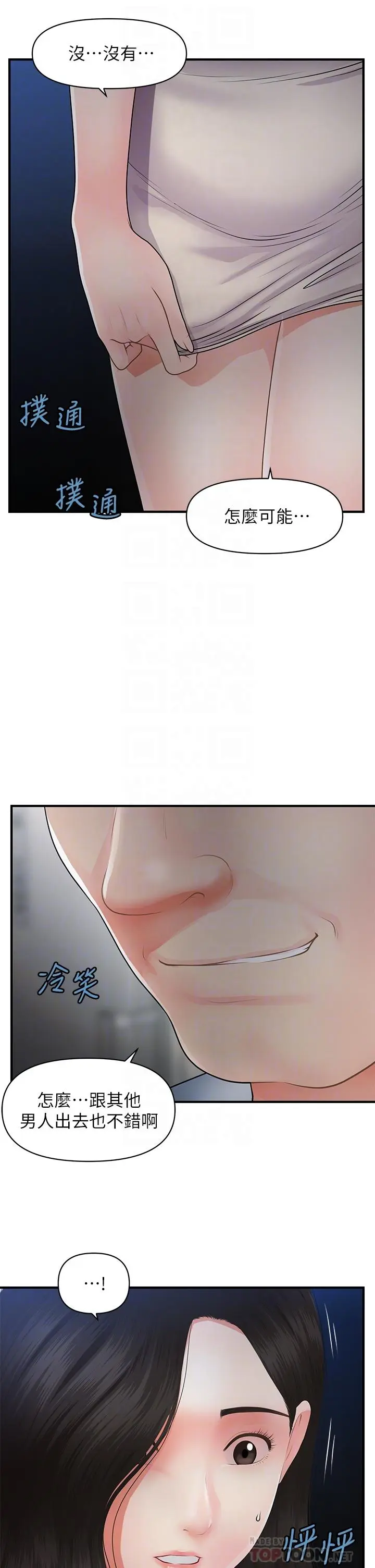 第53話