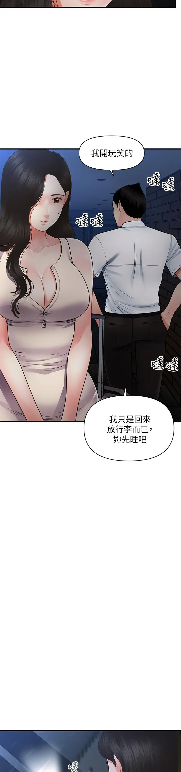 第53話