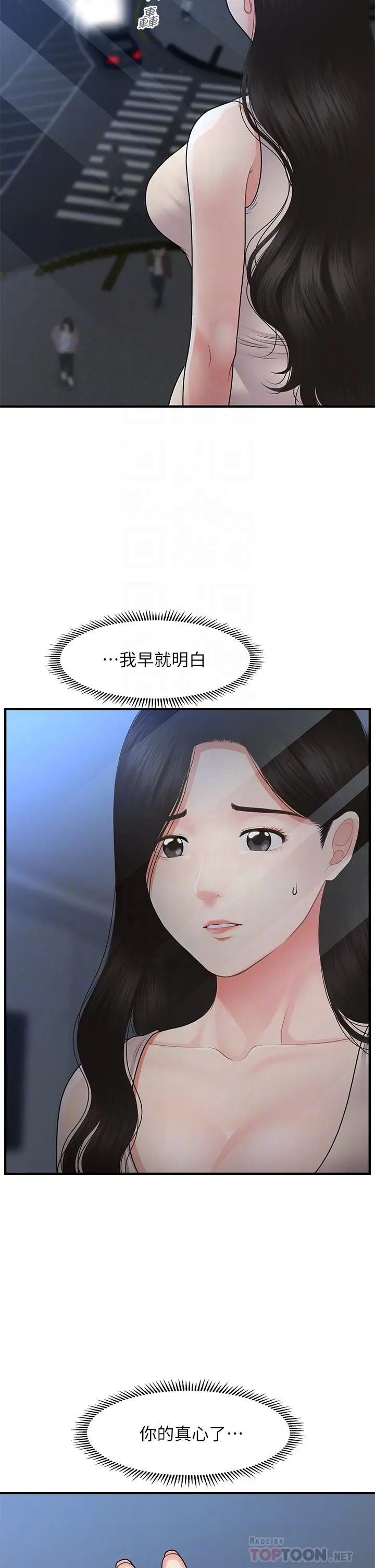 第53話