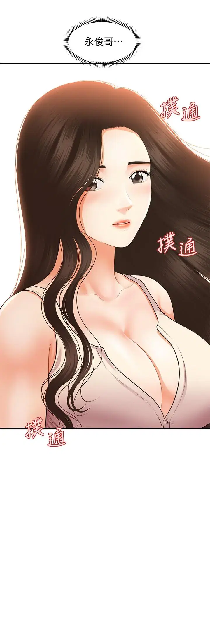 第53話