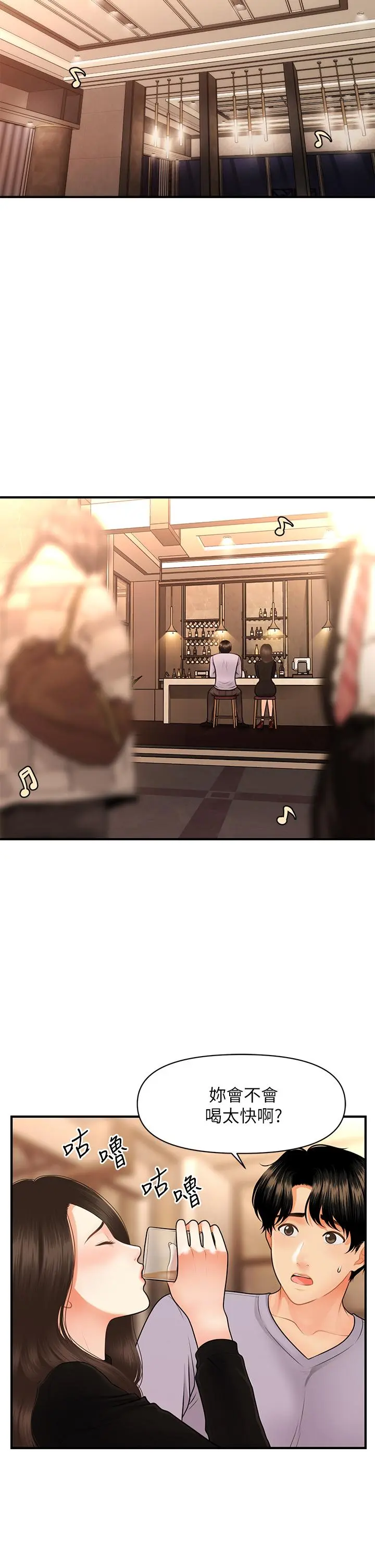 第53話