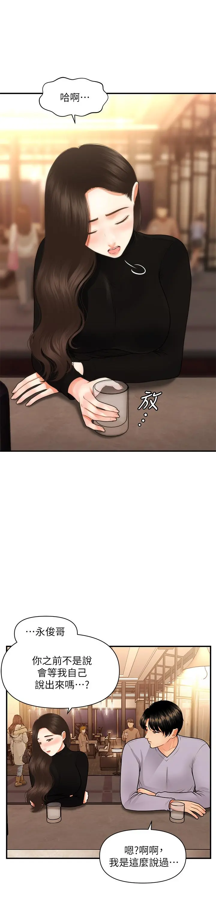 第53話