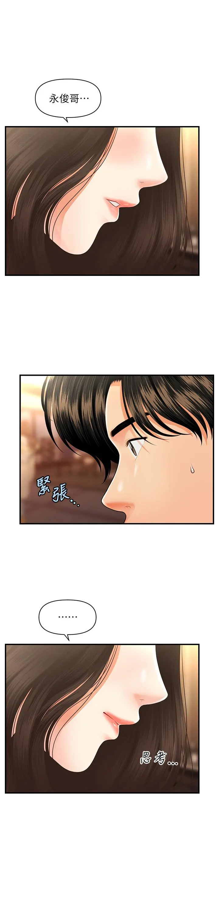 第53話