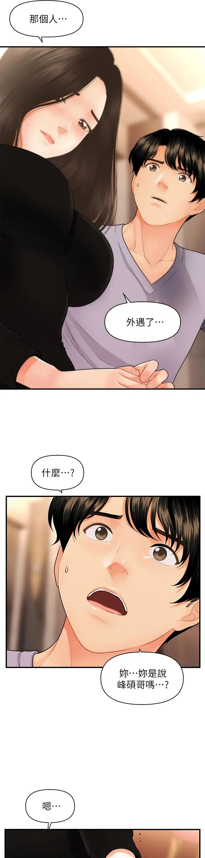 第53話