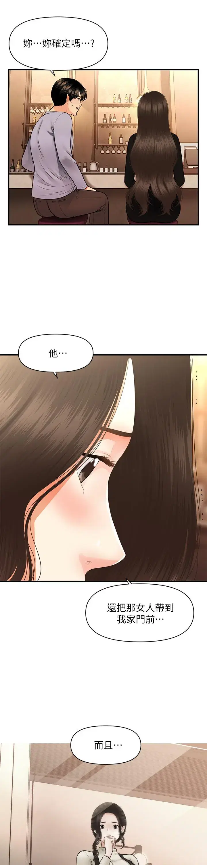 第53話