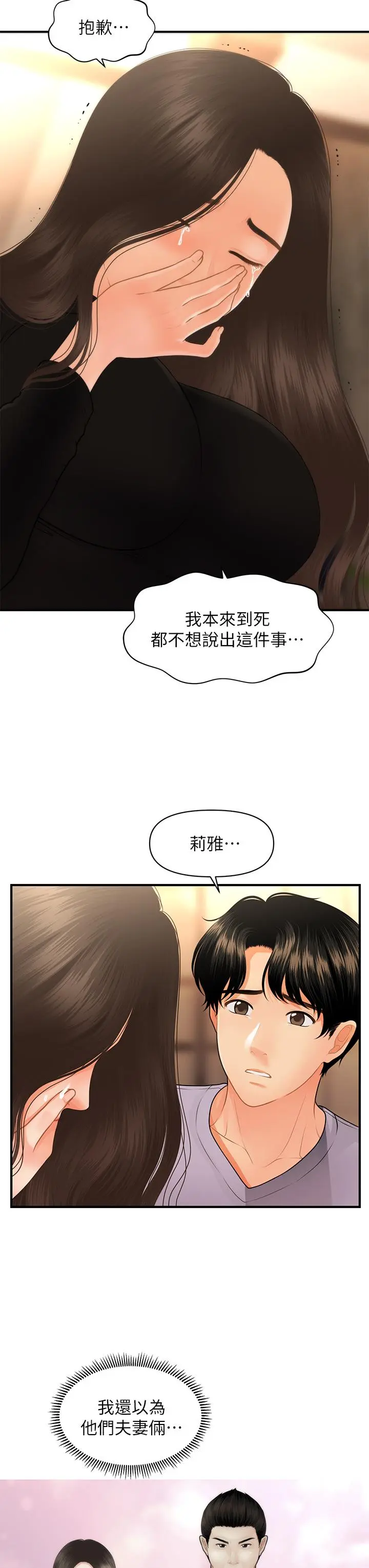 第53話