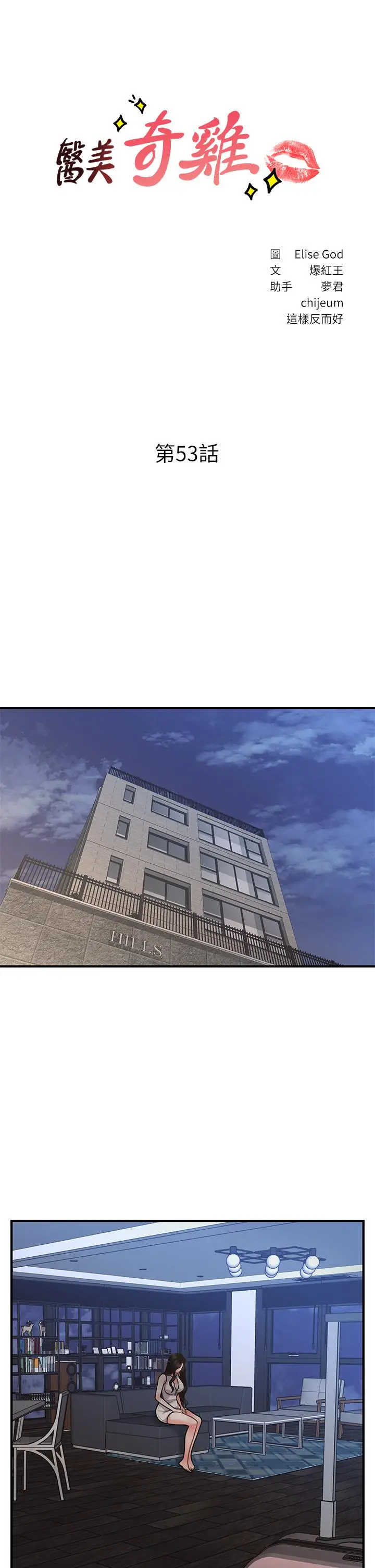 第53話