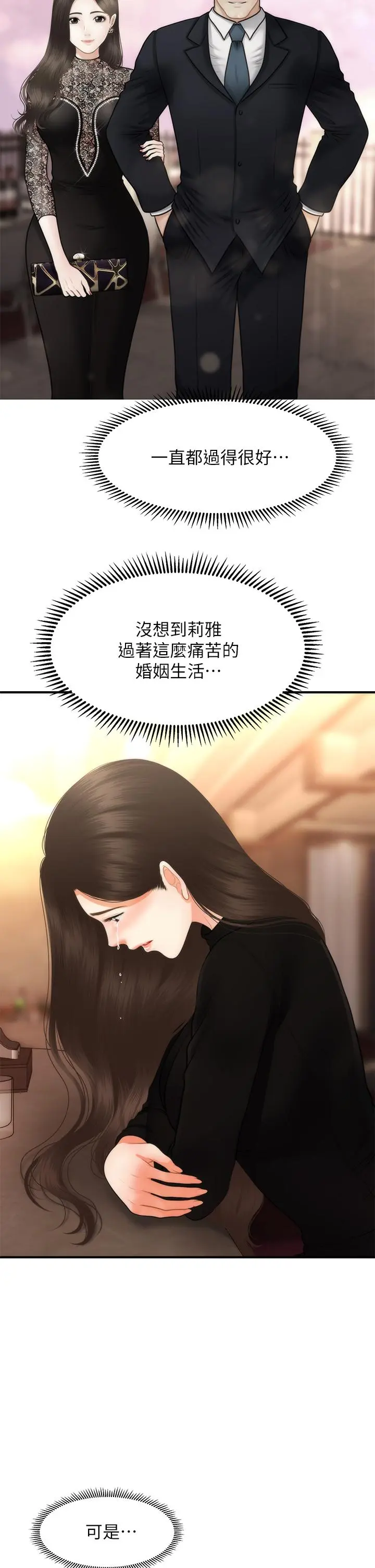 第53話