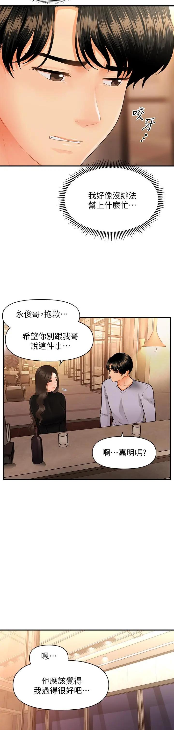 第53話