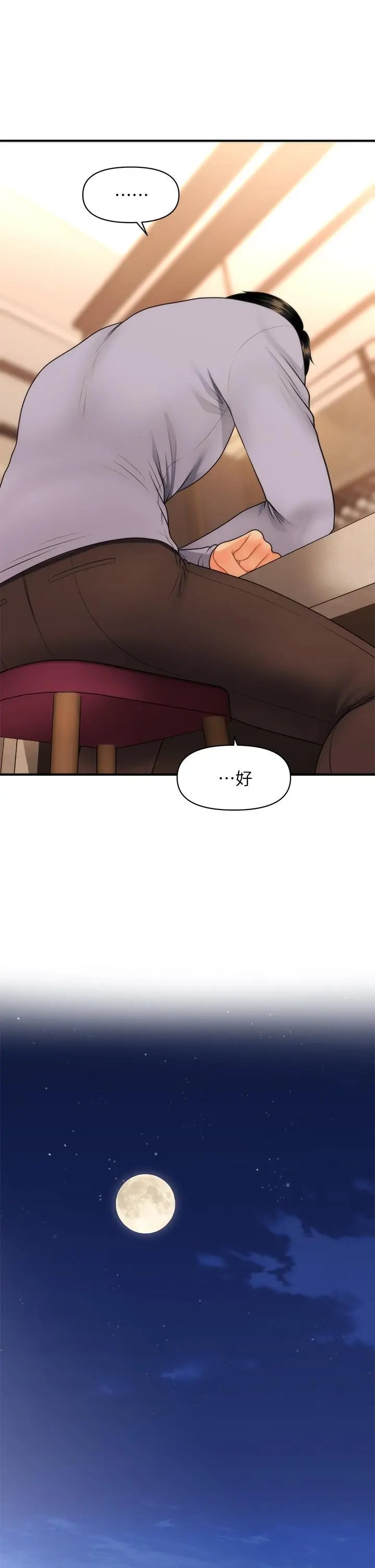 第53話