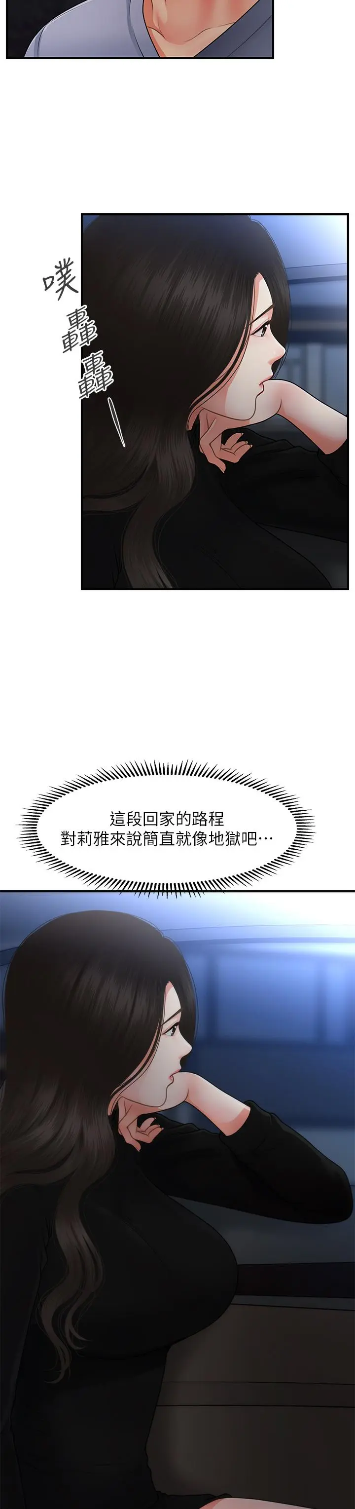 第53話
