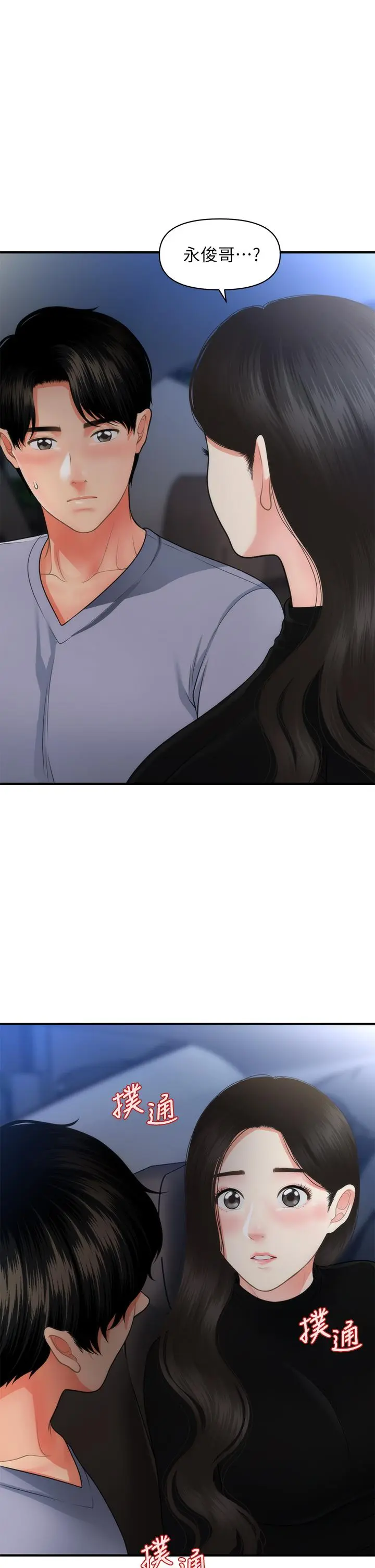 第53話