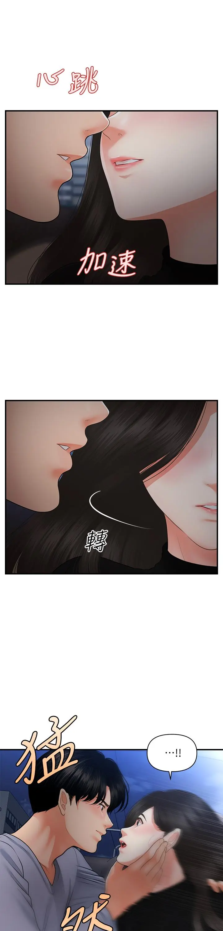 第53話