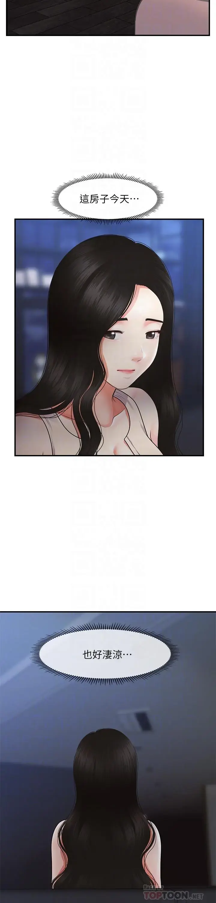第53話