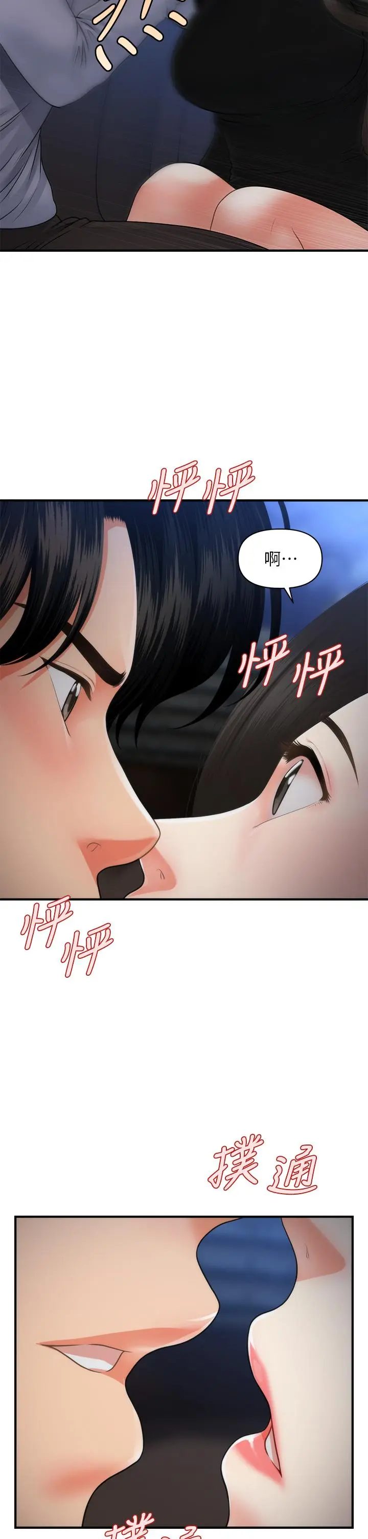 第53話