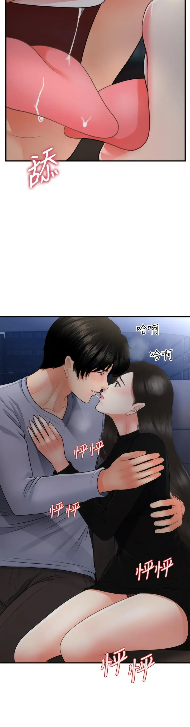 第53話