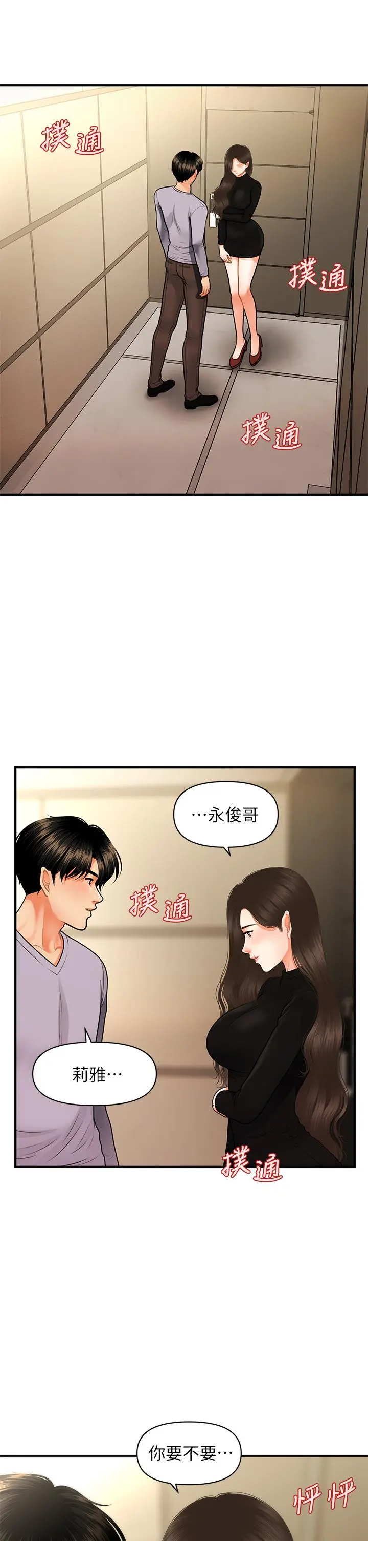 第53話