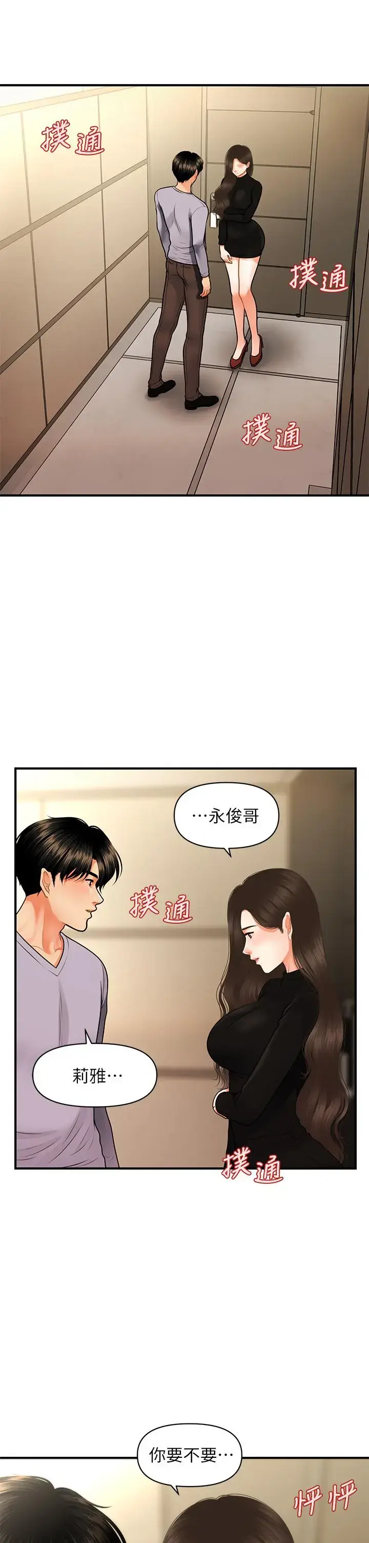 第53話