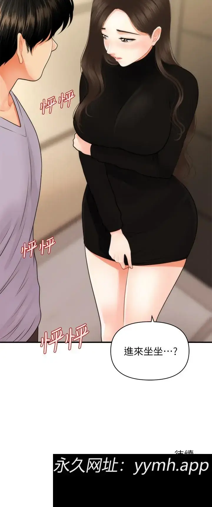 第53話