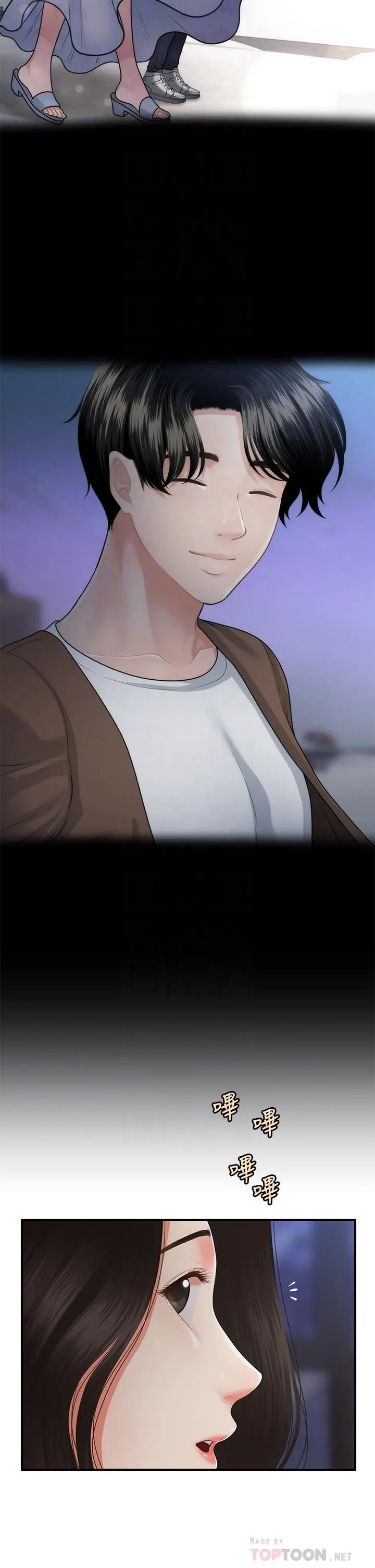 第53話