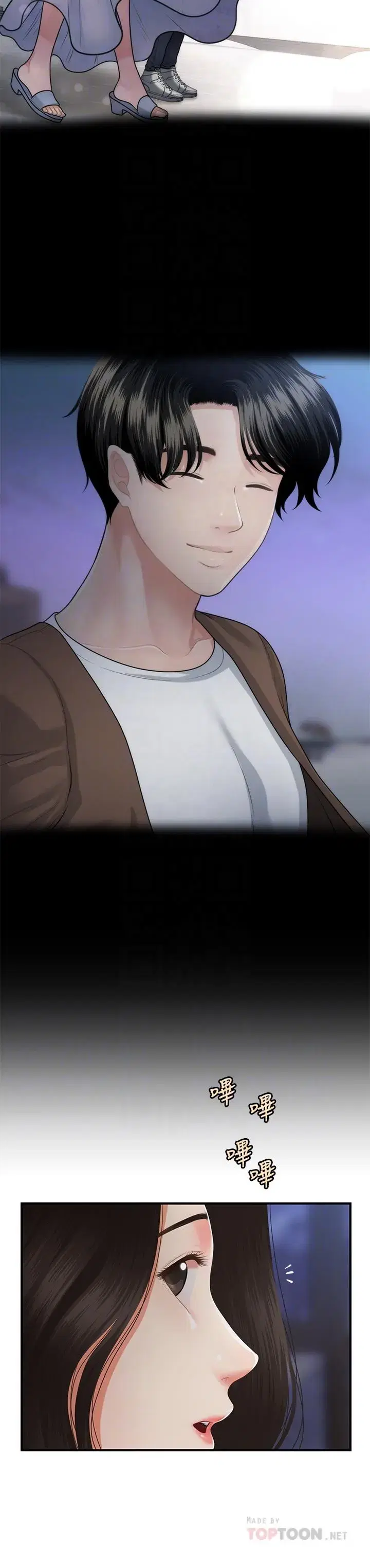 第53話