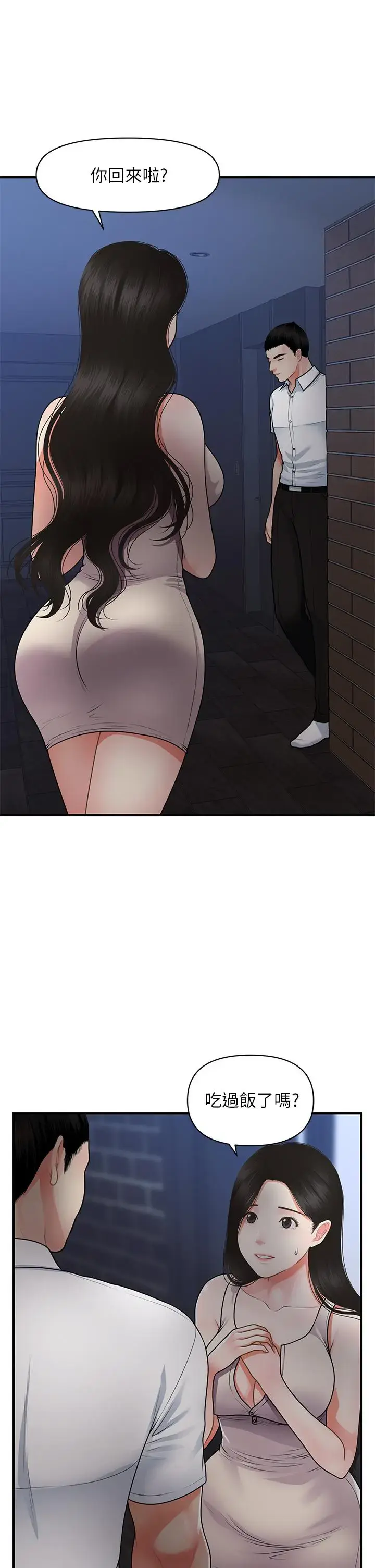 第53話