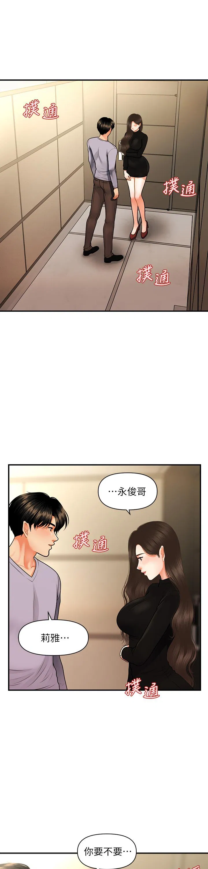 第54話