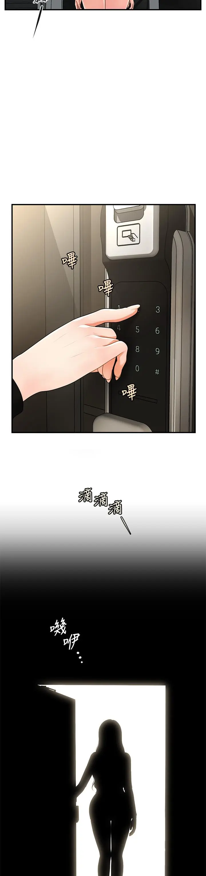 第54話