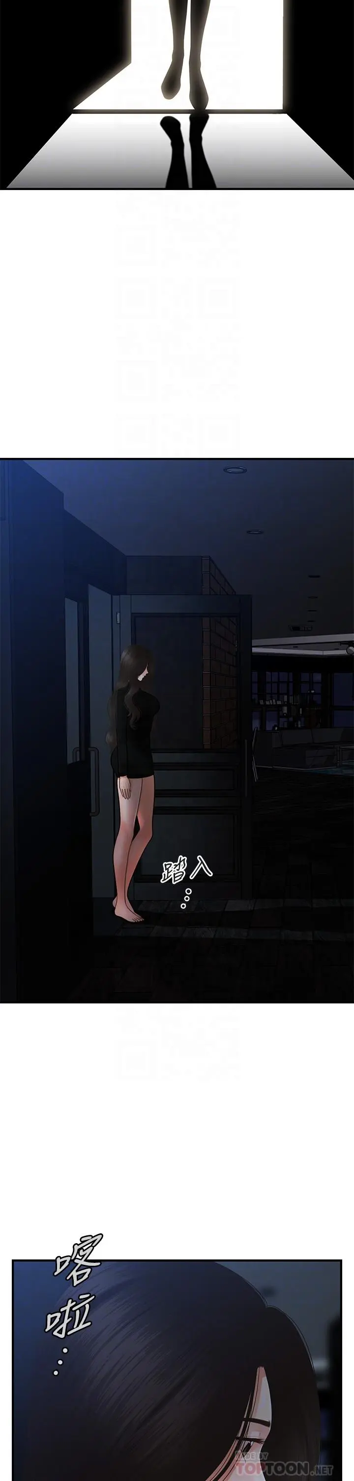 第54話