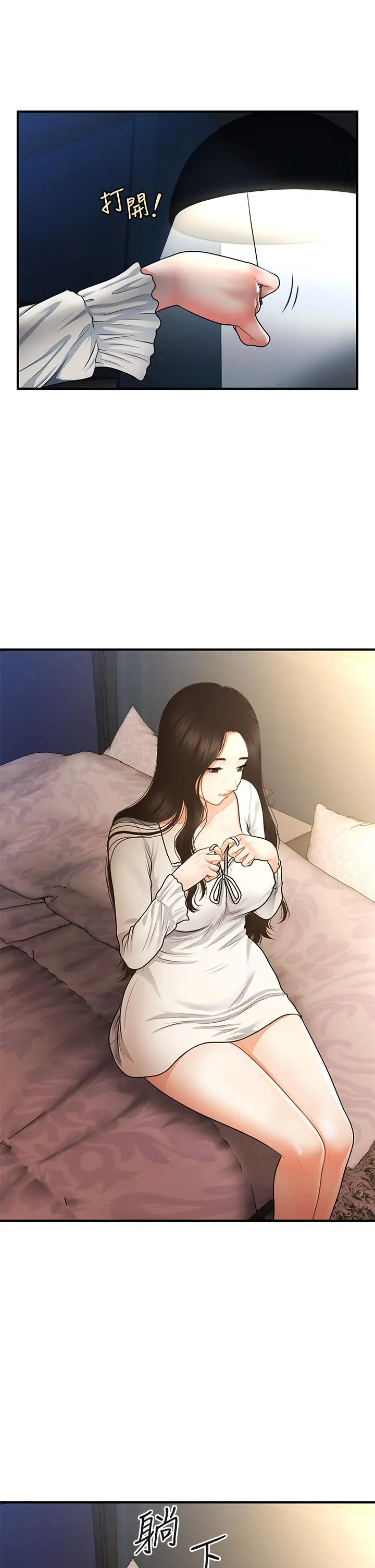 第54話