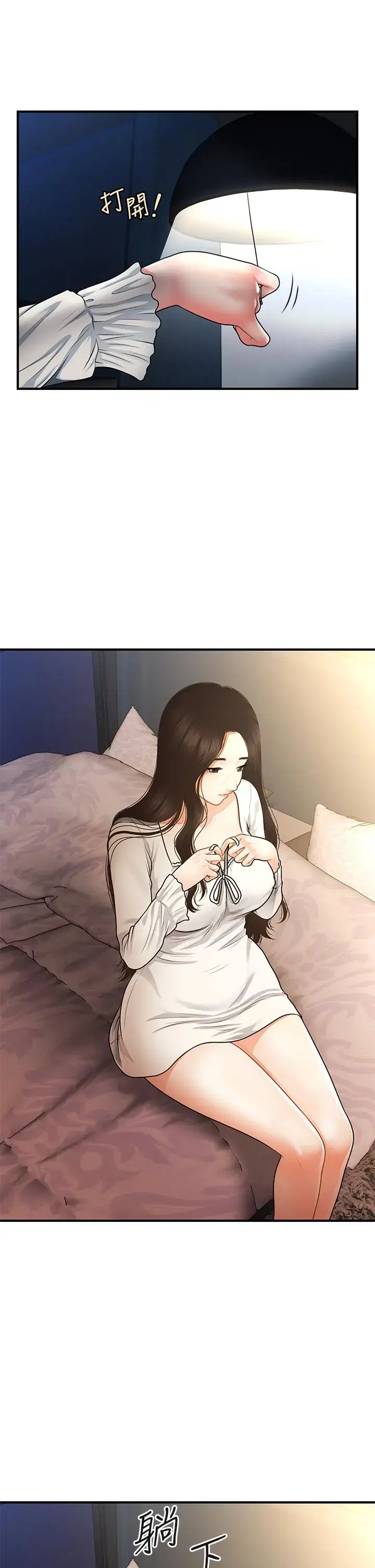 第54話