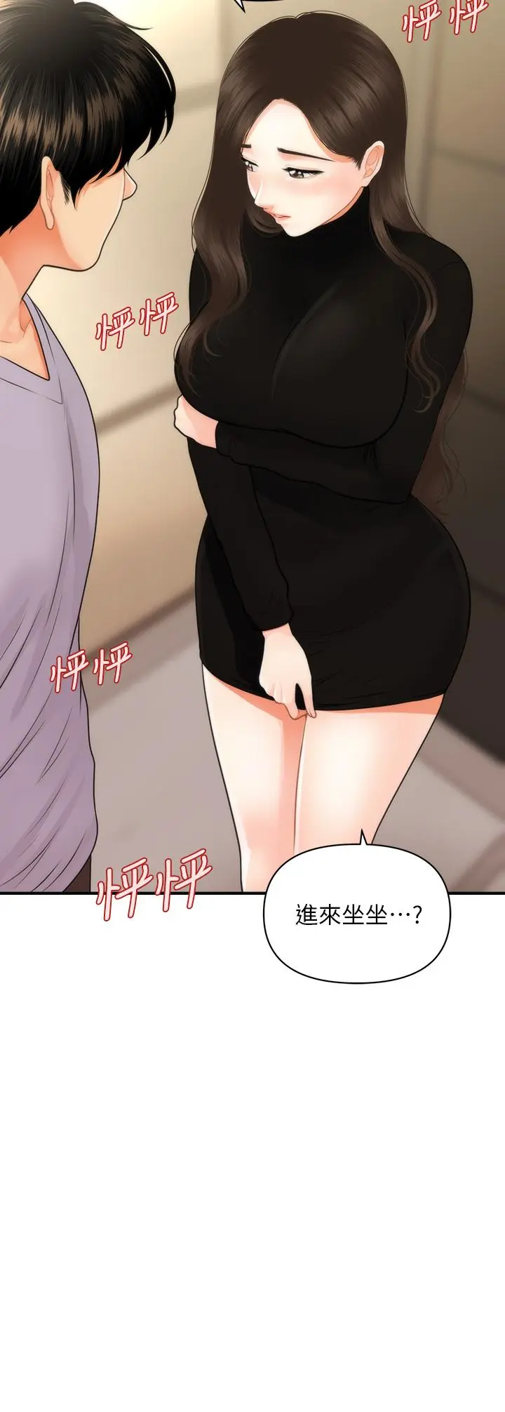 第54話