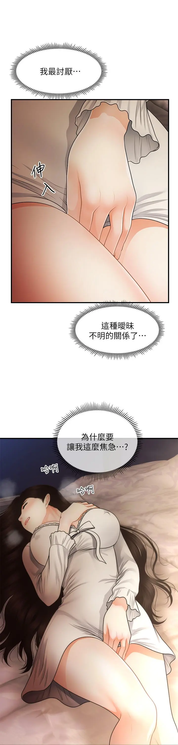第54話