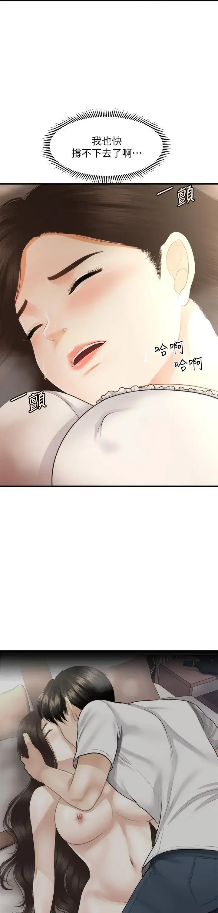 第54話