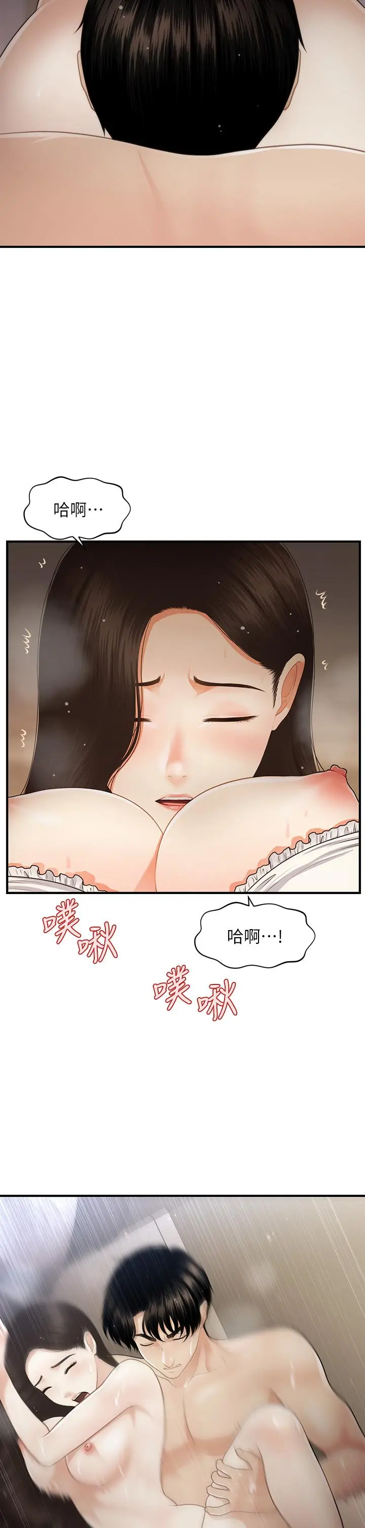 第54話