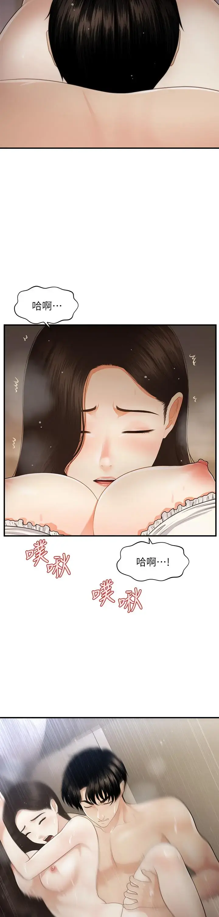第54話