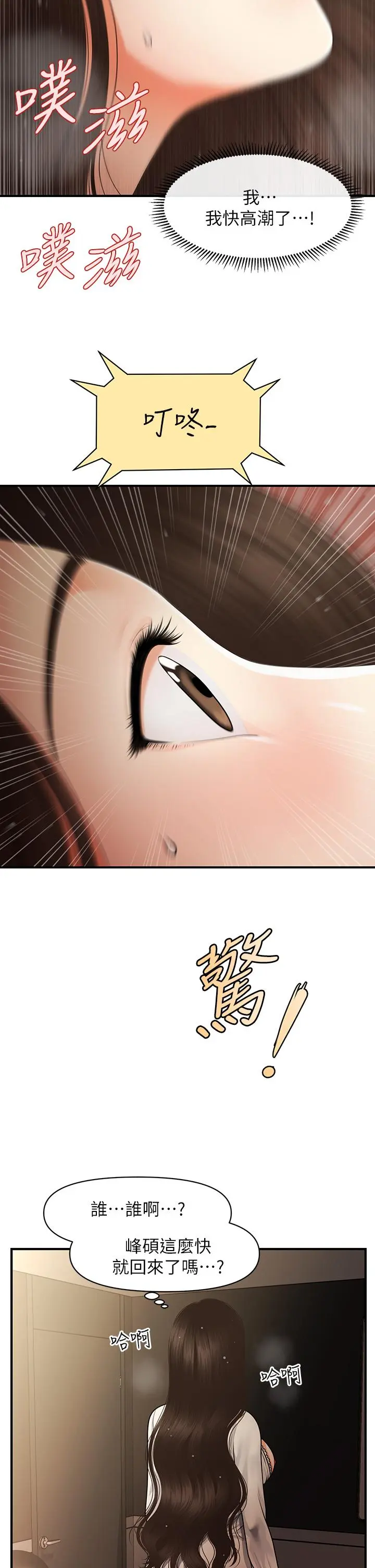 第54話