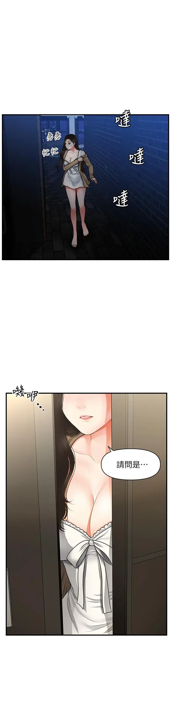 第54話
