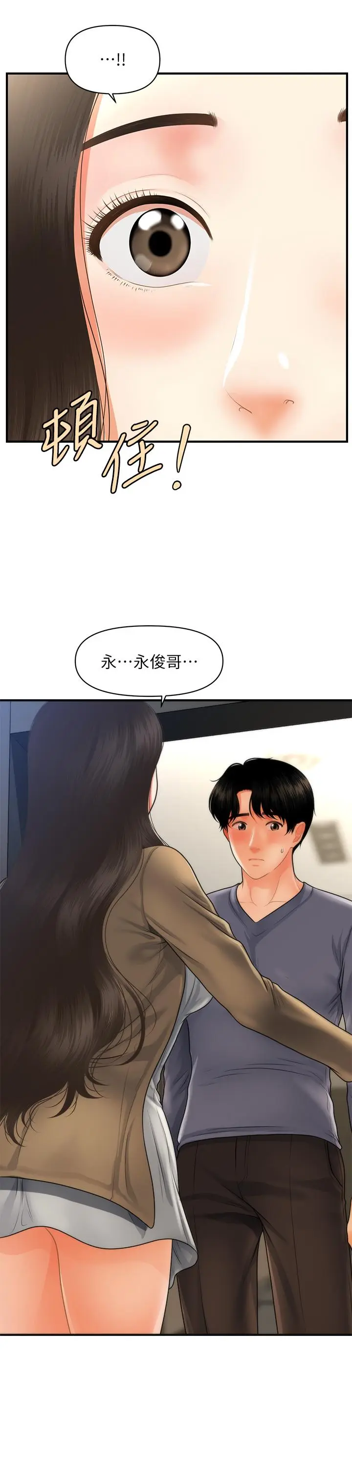 第54話