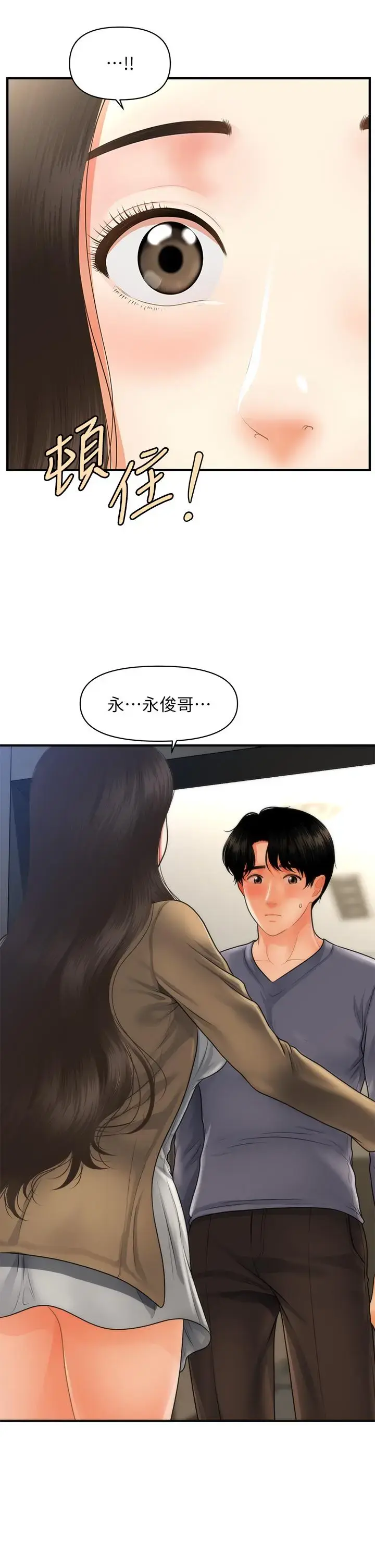 第54話