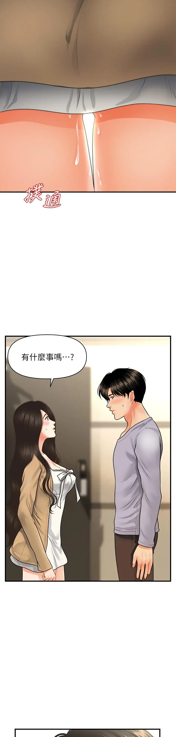第54話