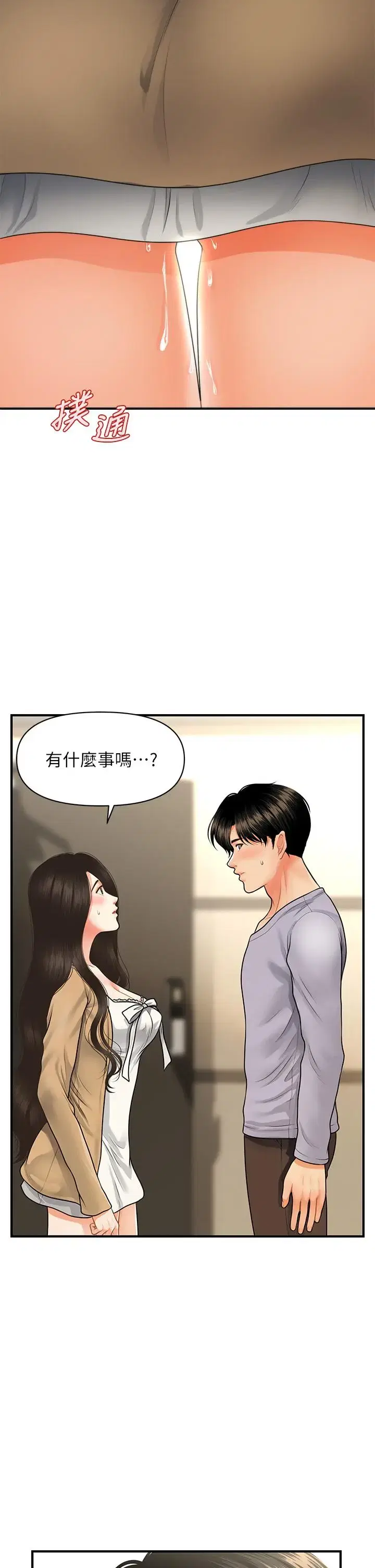 第54話